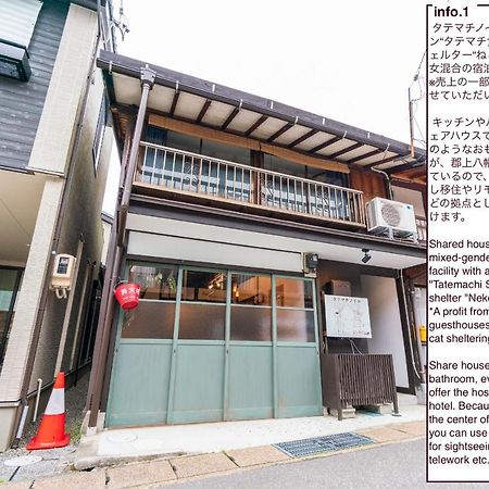 Shared House Tatemachi In Gujo Hachiman Hotel Buitenkant foto