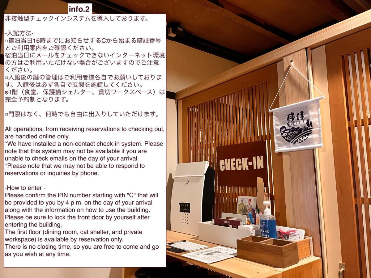 Shared House Tatemachi In Gujo Hachiman Hotel Buitenkant foto