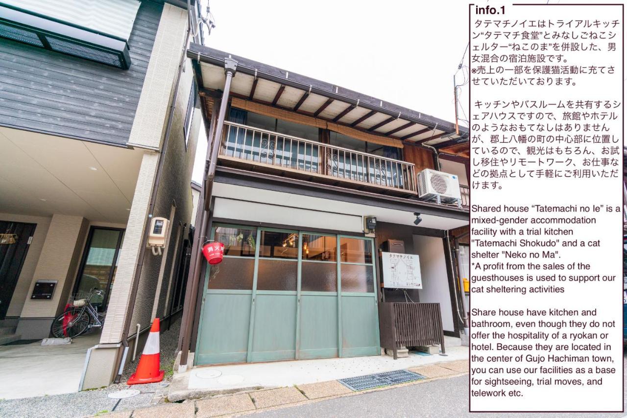 Shared House Tatemachi In Gujo Hachiman Hotel Buitenkant foto